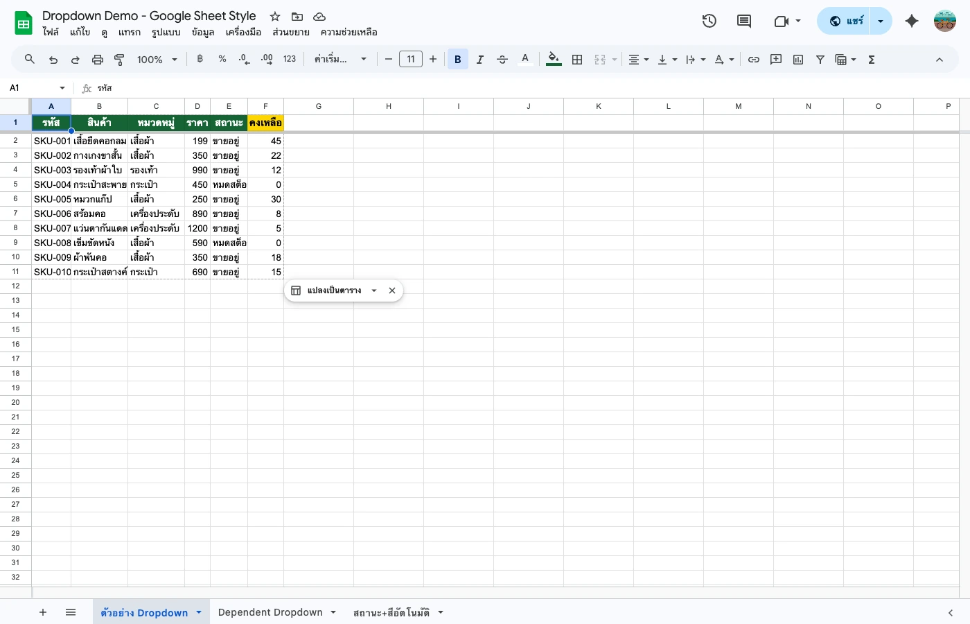drop-down-list-excel tab 1