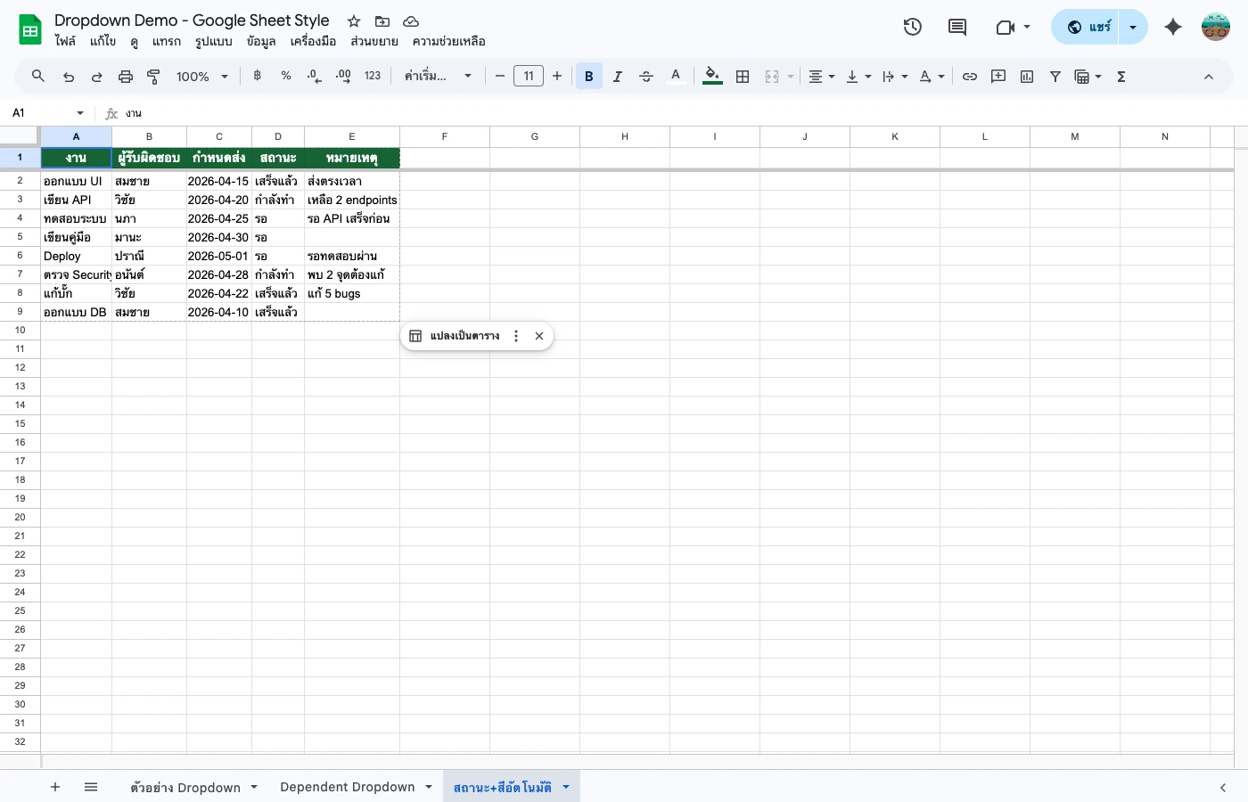 drop-down-list-excel tab 3