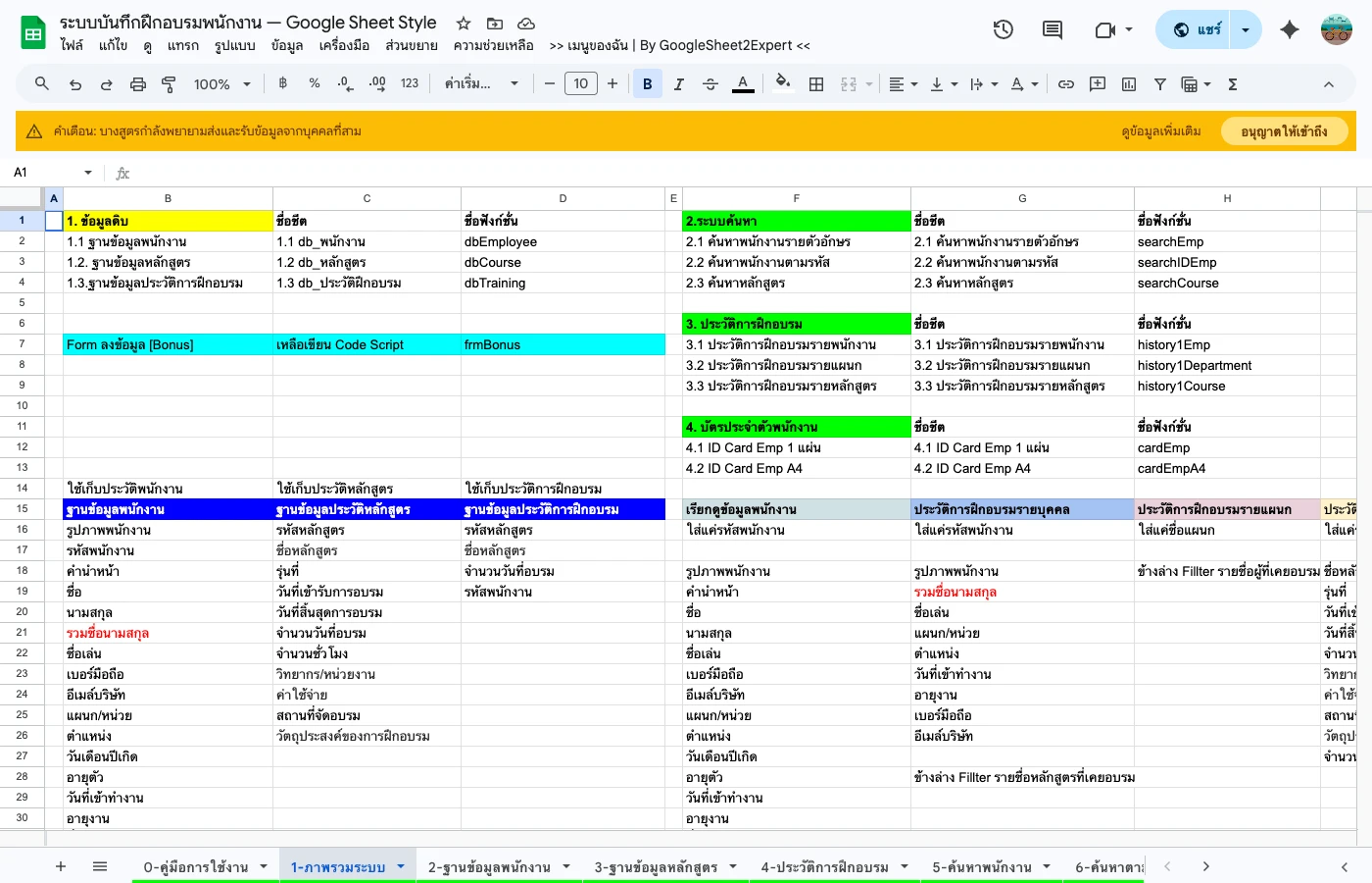 google-sheet-apps-script-beginner step 1