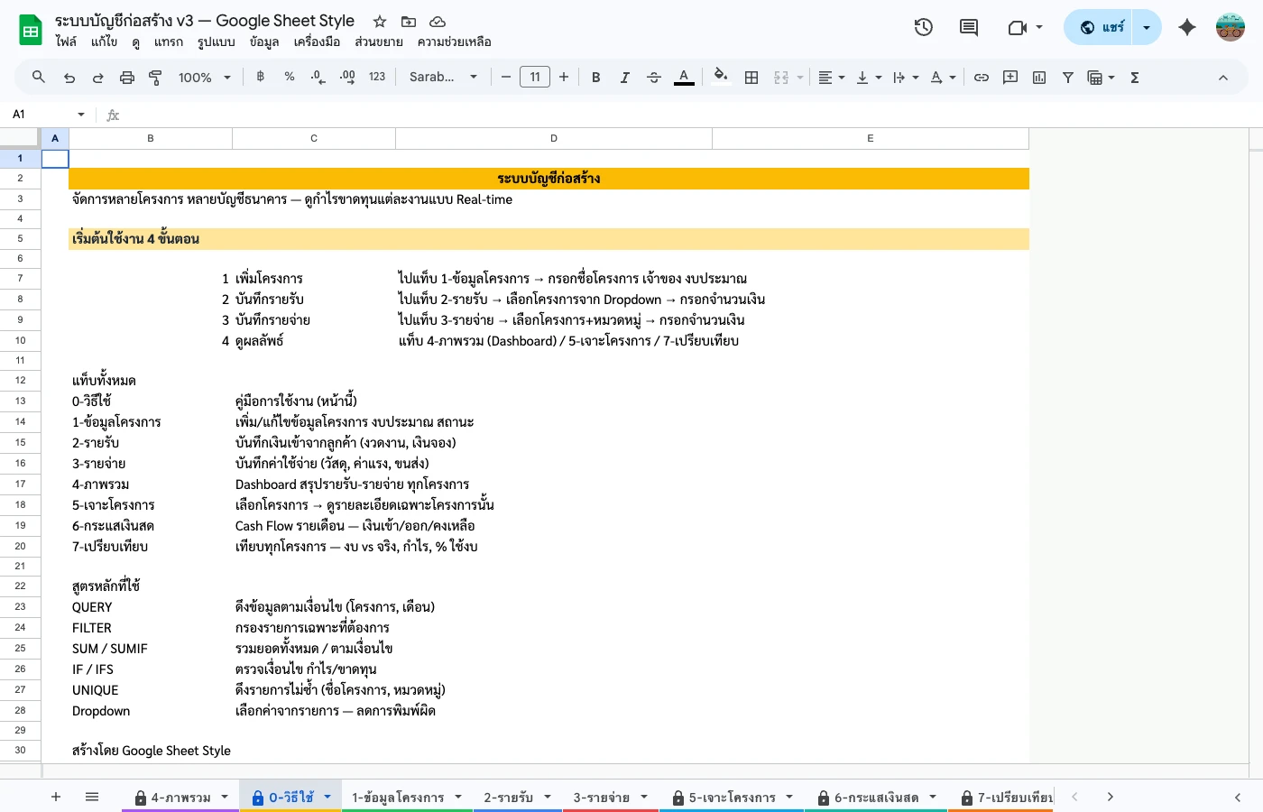 google-sheet-vlookup-guide step 1