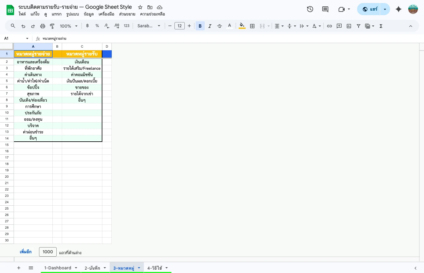 income-expense-google-sheets step 3